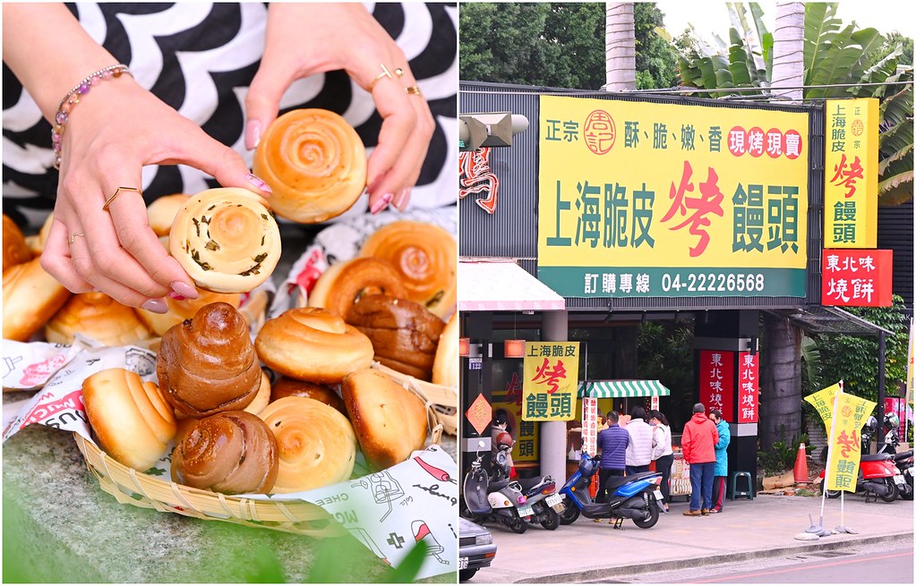 [食記] 南區/上海脆皮烤饅頭：每個7元4種口味 