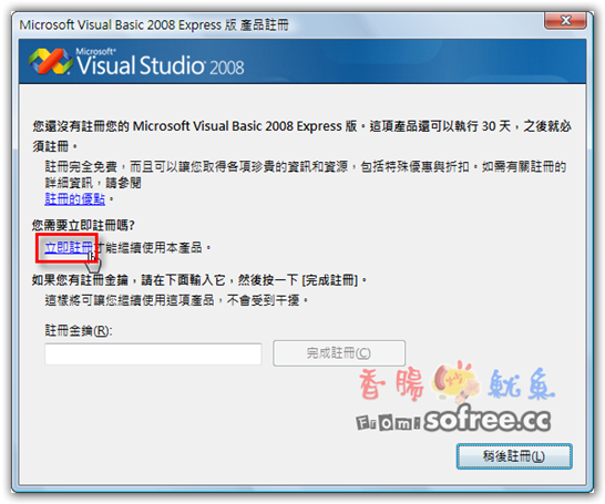 Microsoft Visual Basic 2008 Express Edition Crack Free Download